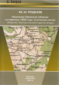 Карта мензелинского уезда уфимской губернии