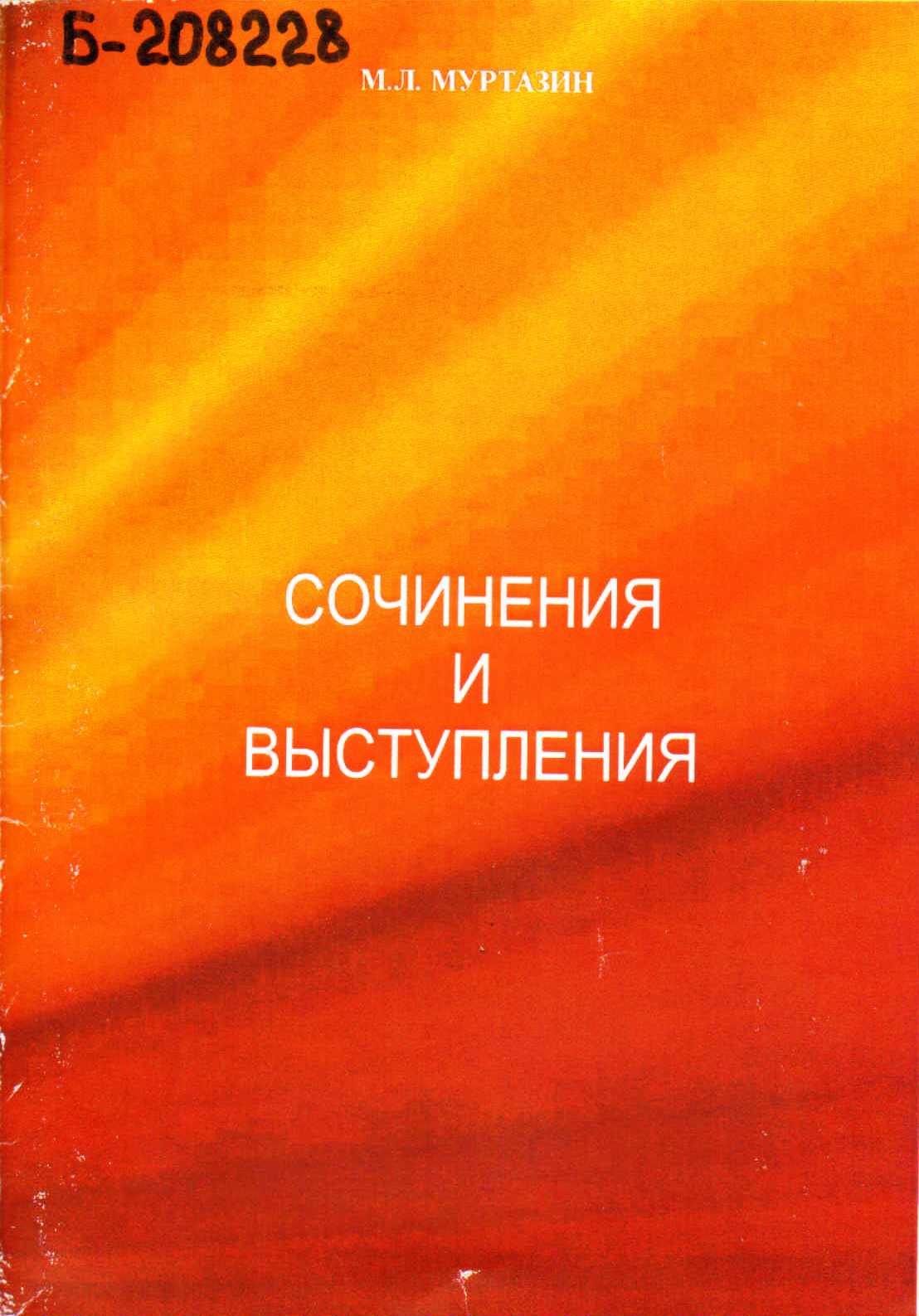 Сочинение По Произведениям Р Ураксиной Сочинение По Произведениям Р Ураксиной